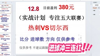 热刺vs切尔西免费直播(热刺vs切尔西直播5月3日)