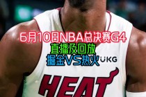 nba直播视频在线直播24(nba直播视频在线直播24期)