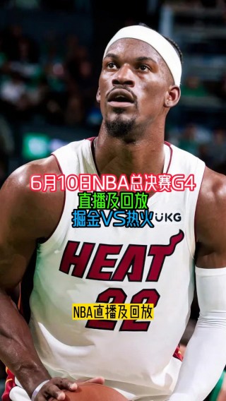 nba直播视频在线直播24(nba直播视频在线直播24期)