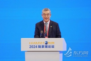 全文 | 国家外汇管理局局长朱鹤新在2024陆家嘴论坛的发言