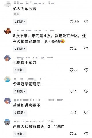 百度欧洲杯预测(欧洲杯预测专家预测)