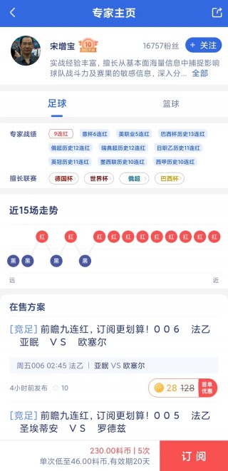 500万足彩完整即时比分直播(500万足彩比分即时完整版竞彩)