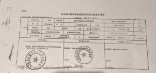 黑龙江富锦市农发行监管下粮食收购贷款被挪用600余万元，当地警方对嫌疑人采取刑事强制措施