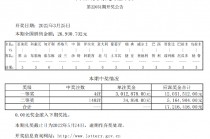 足彩比分直播新浪(足彩即时比分 新浪网)