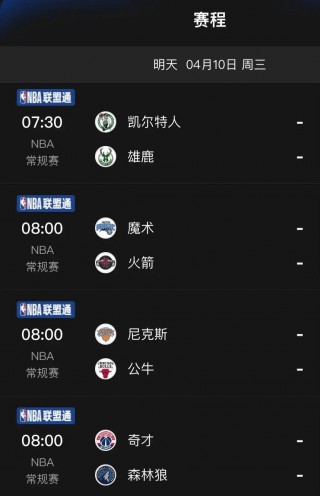 nba在线直播观看直播(nba在线直播观看直播咪咕)