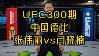 ufc直播免费观看入口(ufc直播免费观看入口NBA)