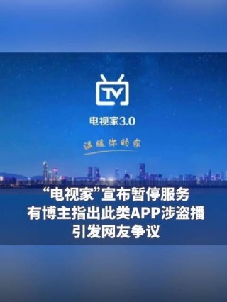 代替电视家的app(代替电视家的app机顶盒)