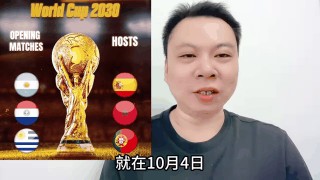 中国世界杯2030举办(2030年中国世界杯举办国)