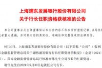 连续3年净利下滑，银行巨头等来“救兵”？