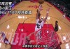 nba高清视频直播(NBA高清视频直播网免费)