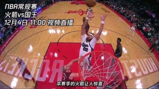 nba高清视频直播(NBA高清视频直播网免费)