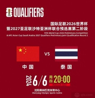 世预赛中国队排名(国足基本无缘2026世界杯)