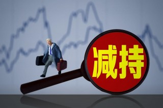 良品铺子遭股东减持约1%股份(良品铺子股票为什么跌得那么严重)