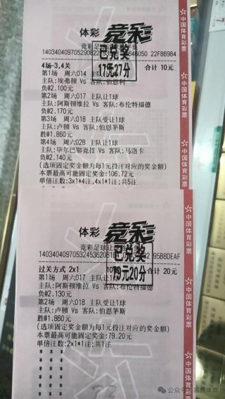 足彩胜负推荐预测开奖(足彩胜负推荐预测开奖结果)