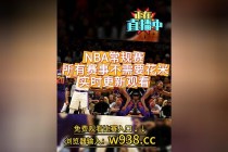 nba今日直播火箭vs灰熊(nba直播吧火箭队今天的比赛录像)