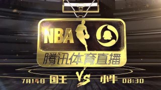 nba夏季联赛直播回放(nba夏季联赛直播回放视频)