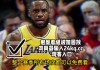 nba比赛在哪看(nba比赛在那里看)