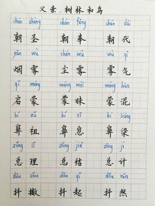 和字词语(和字词语大全)