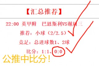 荷乙今天比赛结果比分(荷乙今天比赛结果比分预测)