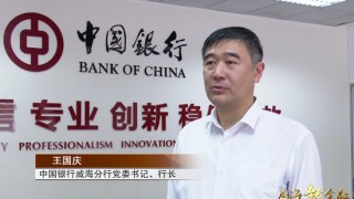 中行中层人事调整 涉及总行多部门和海外分行