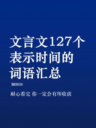 表示认真的词语(表示认真的成语有哪些成语)