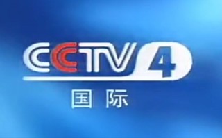 cctv4在线直播回放(cctv4在线直播回放国家记忆)