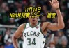 nba免费高清视频在线观看(nba免费高清视频在线观看jrs)