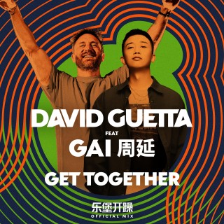 包含davidguetta欧洲杯的词条