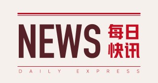 万科：22.34亿设立消费基础设施基金，聚焦主业发展