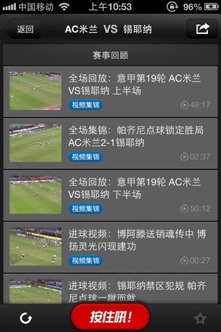 体育赛事回放网站(体育赛事回放app)