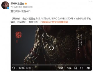 在线人数破120万！《黑神话·悟空》登顶Steam最热玩游戏榜