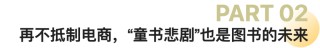 劣质童书、高价纸书、抵制电商，图书商为何只“仇视”京东？