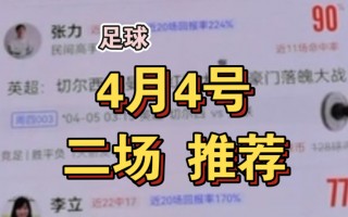 90vs既时足球比分(90 vs足球即时比分下载)