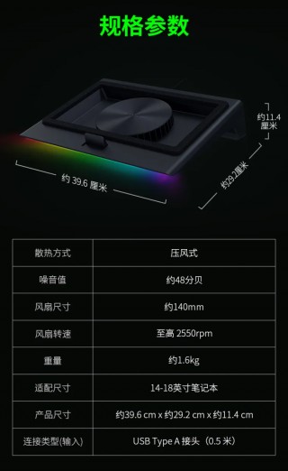 雷蛇笔记本散热支架发布：最高 48 分贝压风、RGB 灯效，149.99 美元