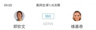 cctv5+直播在线(cctv5+直播在线观看)