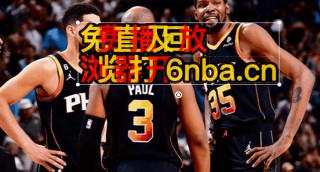 观看nba直播(观看nba直播的app)