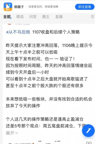 新股民跑步入场，网红主播收费推票，荐股直播间里的生意经