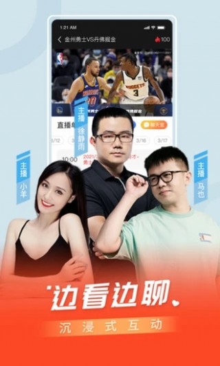 哪里可以看nba直播免费的(哪里可以看nba直播免费的回放)