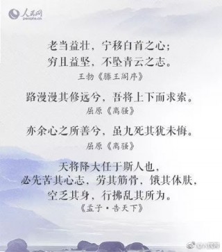 唯美励志的古诗词(唯美励志的古诗词有哪些)