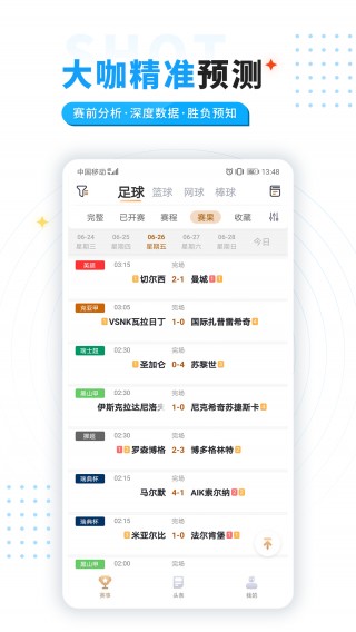 看个球app(看个球app旧版下载NBA)