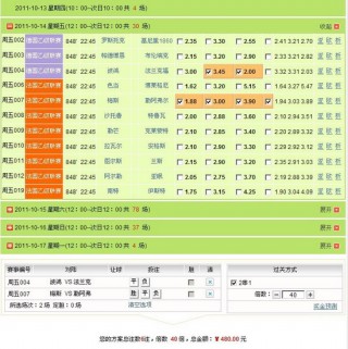 中国足彩网+比分直播(中国足彩网足彩即时比分)