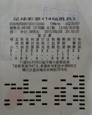 足彩500(足彩500万比分)