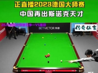 斯诺克在线直播视频(斯诺克在线直播u147)