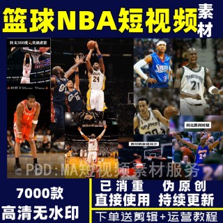 下载nba篮球赛直播视频免费(下载nba篮球赛直播视频免费播放)