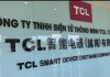 TCL押注越南：建立全球供应链中心，东南亚电视市场紧追三星LG