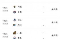 中央五5体育赛事直播(中央5+体育赛事频道节目表)