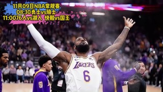 nba直播免费高清回放(nba直播98在线观看免费)