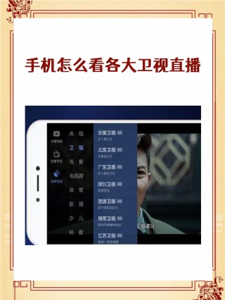 北京卫视直播在线观看(北京卫视直播在线观看免费)