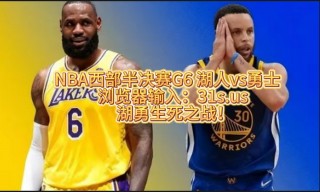 2019nba总决赛g6全场回放(2019nba总决赛g6全场回放高清)