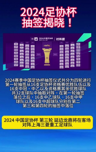 足协杯2022赛程表(足协杯2022赛程表半决赛哪里踢)